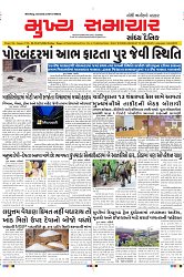 Mukhya Samachar Dt-19-07-2024_001