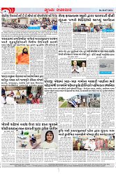 Mukhya Samachar Dt-20-07-2024_003