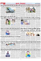 Mukhya Samachar Dt-20-07-2024_004