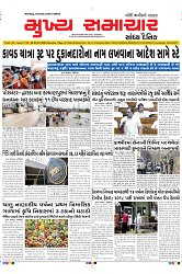 Mukhya Samachar Dt-22-07-2024_001