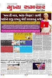Mukhya Samachar Dt-23-07-2024_001