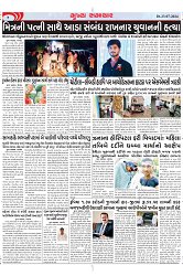 Mukhya Samachar Dt-23-07-2024_004