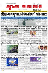 Mukhya Samachar Dt-24-07-2024_001