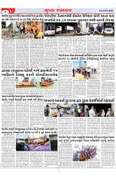 Mukhya Samachar Dt-24-07-2024_002