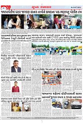 Mukhya Samachar Dt-24-07-2024_003