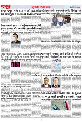 Mukhya Samachar Dt-25-07-2024_004