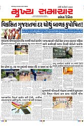 Mukhya Samachar Dt-29-07-2024_001