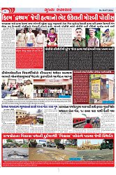 Mukhya Samachar Dt-30-07-2024_004