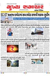 Mukhya Samachar Dt-01-08-2024_001