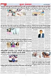 Mukhya Samachar Dt-01-08-2024_004