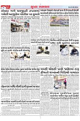 Mukhya Samachar Dt-02-08-2024_004