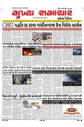 Mukhya Samachar Dt-05-08-2024_001