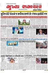 Mukhya Samachar Dt-07-08-2024_001