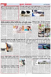 Mukhya Samachar Dt-07-08-2024_004