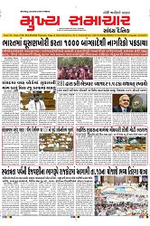 Mukhya Samachar Dt-08-08-2024_001