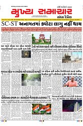 Mukhya Samachar Dt-09-08-2024_001