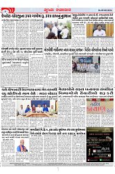 Mukhya Samachar Dt-09-08-2024_003