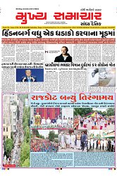 Mukhya Samachar Dt-10-08-2024_001