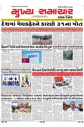 Mukhya Samachar Dt-12-08-2024_001