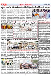 Mukhya Samachar Dt-12-08-2024_002