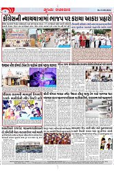 Mukhya Samachar Dt-12-08-2024_003