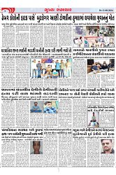 Mukhya Samachar Dt-12-08-2024_004