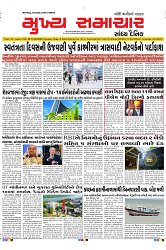 Mukhya Samachar Dt-13-08-2024_001