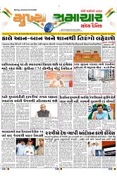 Mukhya Samachar Dt-14-08-2024_001