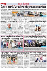 Mukhya Samachar Dt-14-08-2024_004