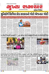 Mukhya Samachar Dt-16-08-2024_001