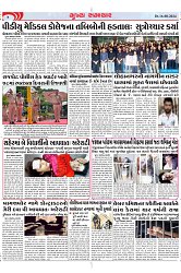 Mukhya Samachar Dt-16-08-2024_004