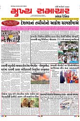 Mukhya Samachar Dt-17-08-2024_001