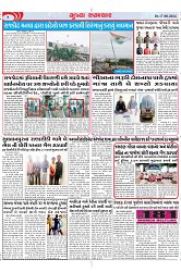 Mukhya Samachar Dt-17-08-2024_004