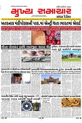 Mukhya Samachar Dt-20-08-2024_001
