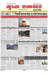 Mukhya Samachar Dt-21-08-2024_001