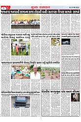 Mukhya Samachar Dt-21-08-2024_002