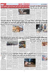 Mukhya Samachar Dt-21-08-2024_004
