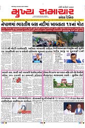 Mukhya Samachar Dt-23-08-2024_001