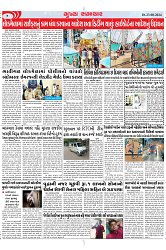 Mukhya Samachar Dt-23-08-2024_004