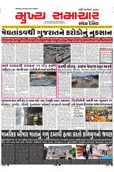 Mukhya Samachar Dt-29-08-2024_001
