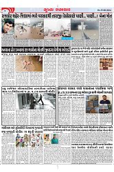Mukhya Samachar Dt-29-08-2024_004