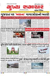 Mukhya Samachar Dt-30-08-2024_001