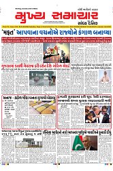 Mukhya Samachar Dt-31-08-2024_001
