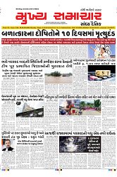 Mukhya Samachar Dt-02-09-2024_001