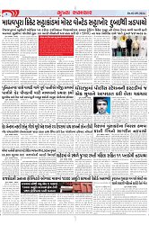 Mukhya Samachar Dt-02-09-2024_004