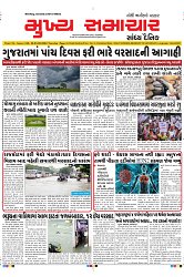 Mukhya Samachar Dt-03-09-2024_001