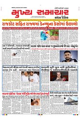 Mukhya Samachar Dt-04-09-2024_001