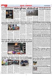 Mukhya Samachar Dt-04-09-2024_002