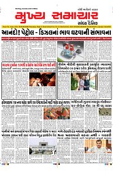Mukhya Samachar Dt-05-09-2024_001