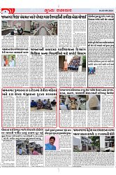 Mukhya Samachar Dt-05-09-2024_002